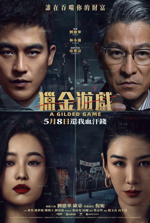 A Gilded Game (2025) - Movie Details