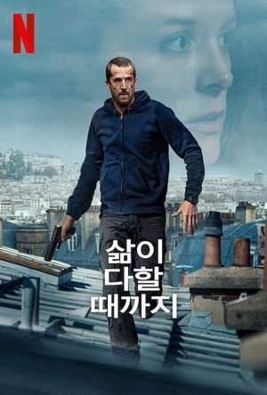 Ad Vitam (2025) - Movie Details