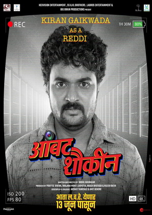 Ambat Shoukin (2025) - Movie Details