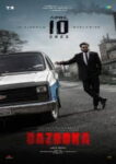 Bazooka (2025) – Movie Details