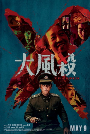 Da Feng Sha (2025) - Movie Details