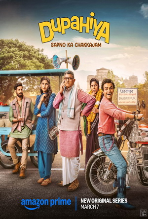 Dupahiya (2025) - Movie Details