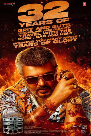 Good Bad Ugly (2025) - Movie Details