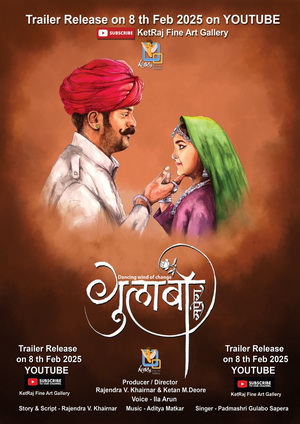 Gulabo Sapera - The Dancing Wind of Change (2025) - Movie Details