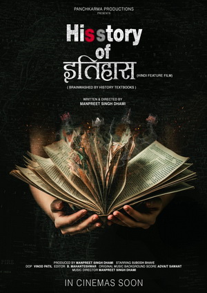 His Story of Itihaas (2025) - Movie Details