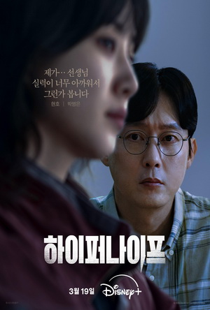 Hyper Knife (2025) - Series Details