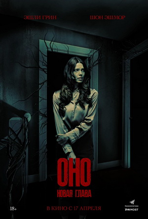 It Feeds (2025) - Movie Details