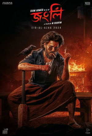 Jongli (2025) - Movie Details