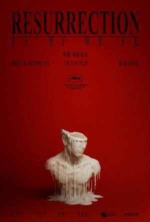 Kuang ye shi dai (2025) - Movie Details