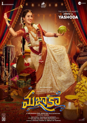Mazaka (2025) - Movie Details
