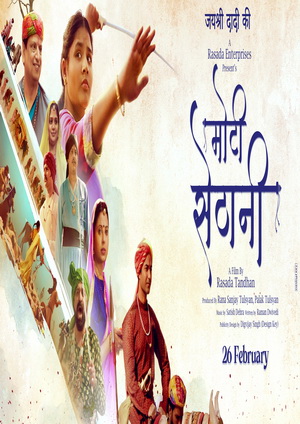 Moti Sethani (2025) - Movie Details