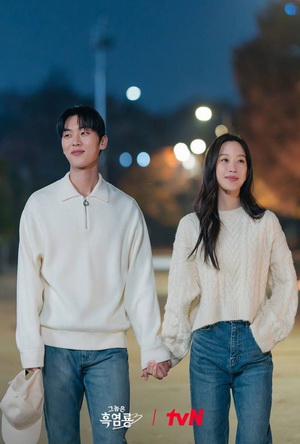 My Dearest Nemesis (2025) - Movie Details