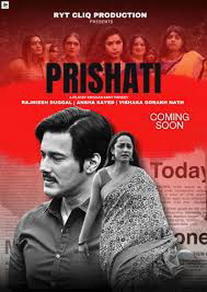 Prishati (2025) - Movie Details