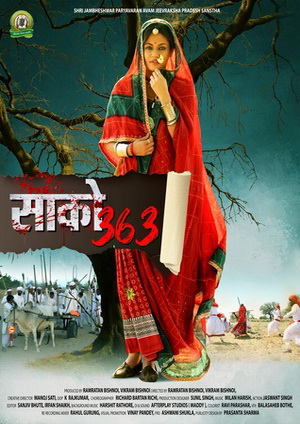 Saako 363 (2025) - Movie Details