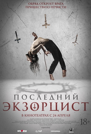 Shadow of God (2025) - Movie Details