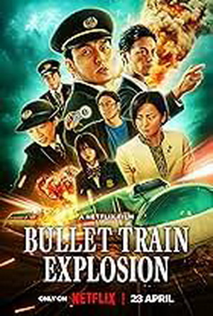 Shinkansen Daibakuha (2025) Movie Details