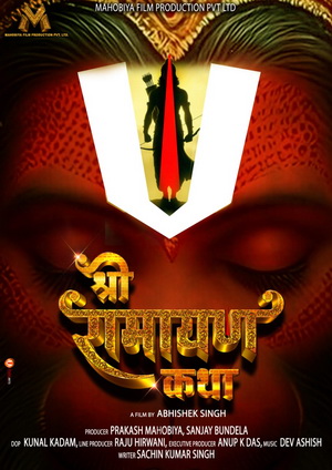 Shree Ramayan Katha (2025) - Movie Details