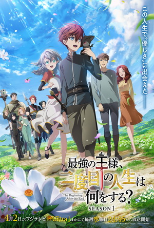 The Beginning After the End (2025) - Series Details