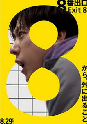 The Exit 8 (2025) Movie Details