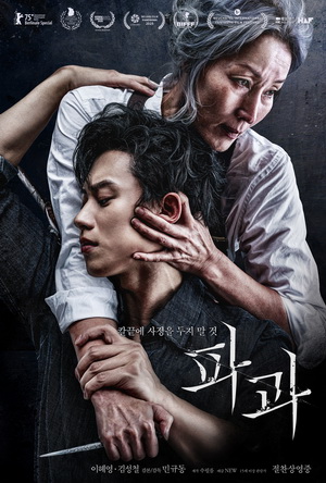 The Old Woman with the Knife (2025) - Movie Details