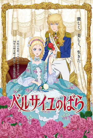 The Rose of Versailles (2025) - Movie Details