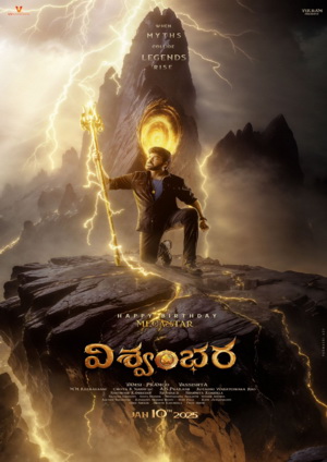 Vishwambhara (2025) - Movie Details