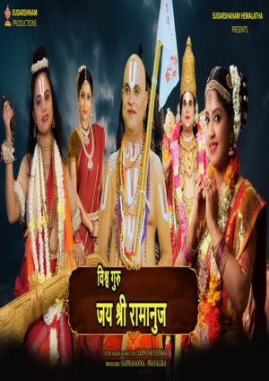 Viswa Guru Jai Sree Ramanuj (2025) - Movie Details